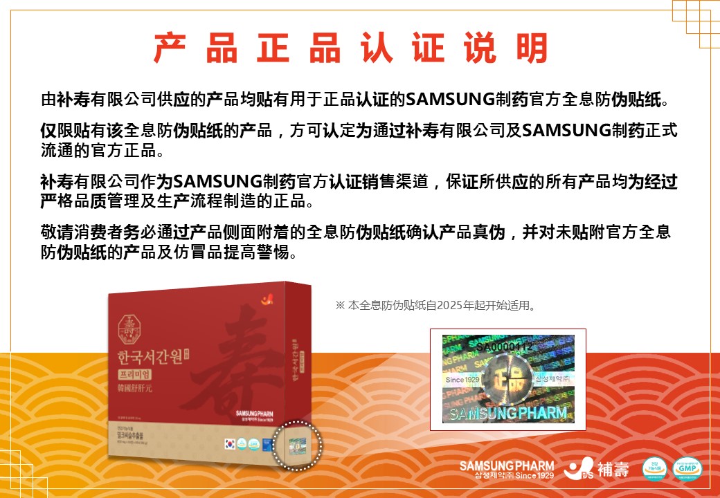 正品认证通知