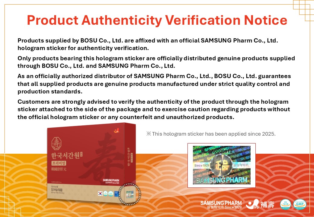 Authenticity Notice