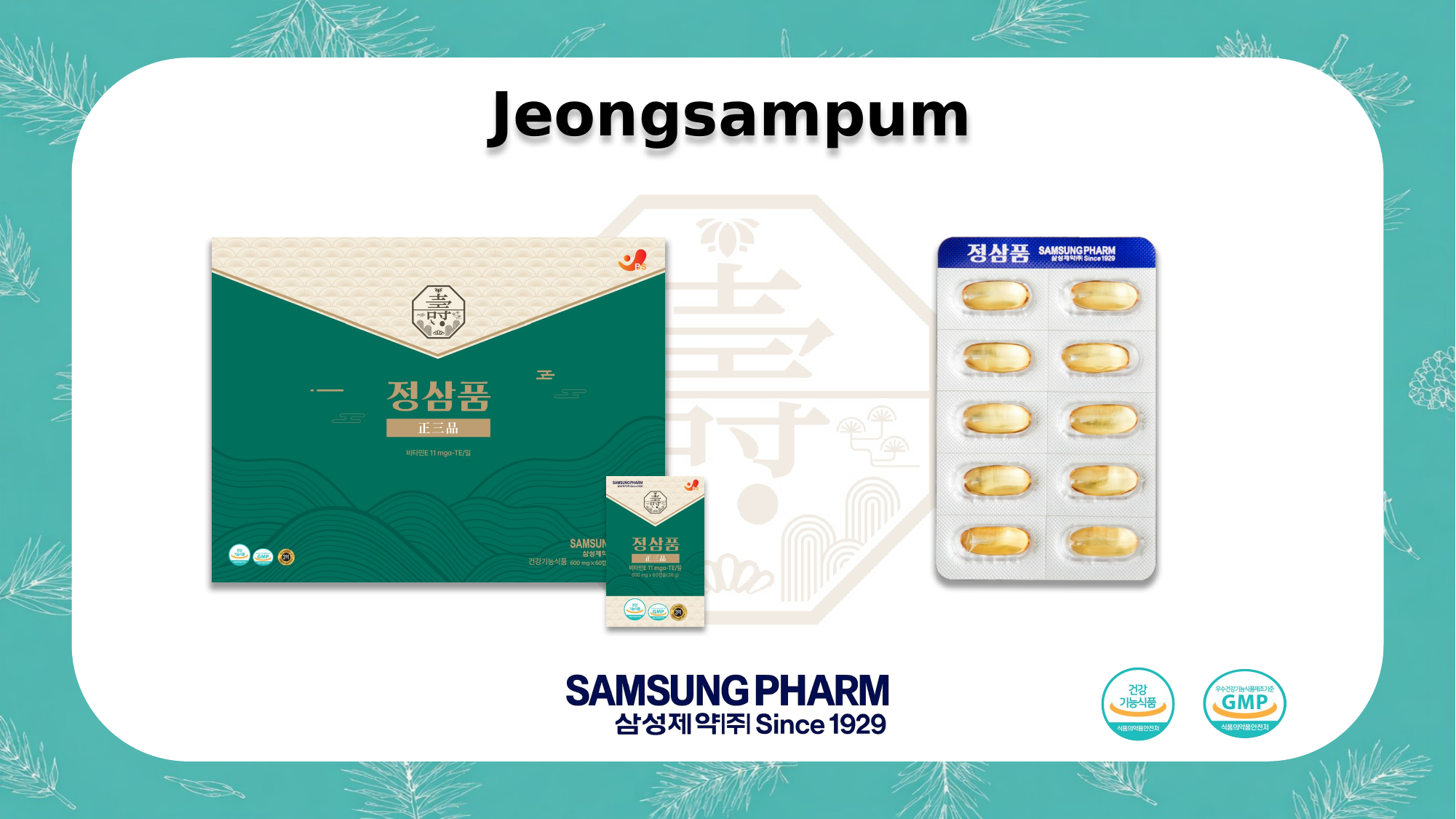 Jeongsampum