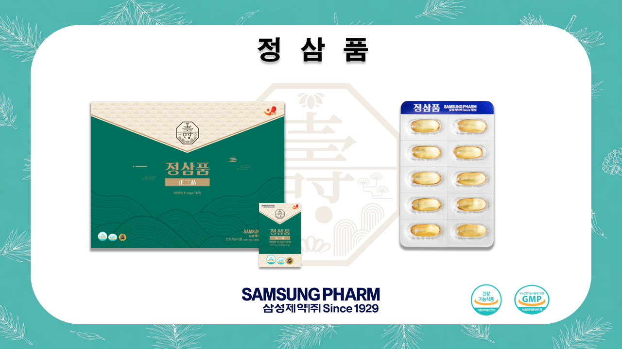 정삼품