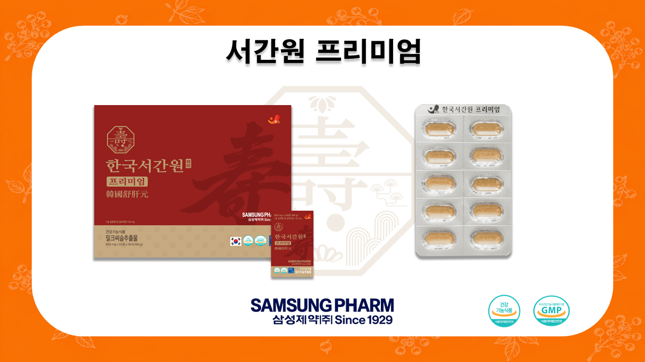 서간원 프리미엄